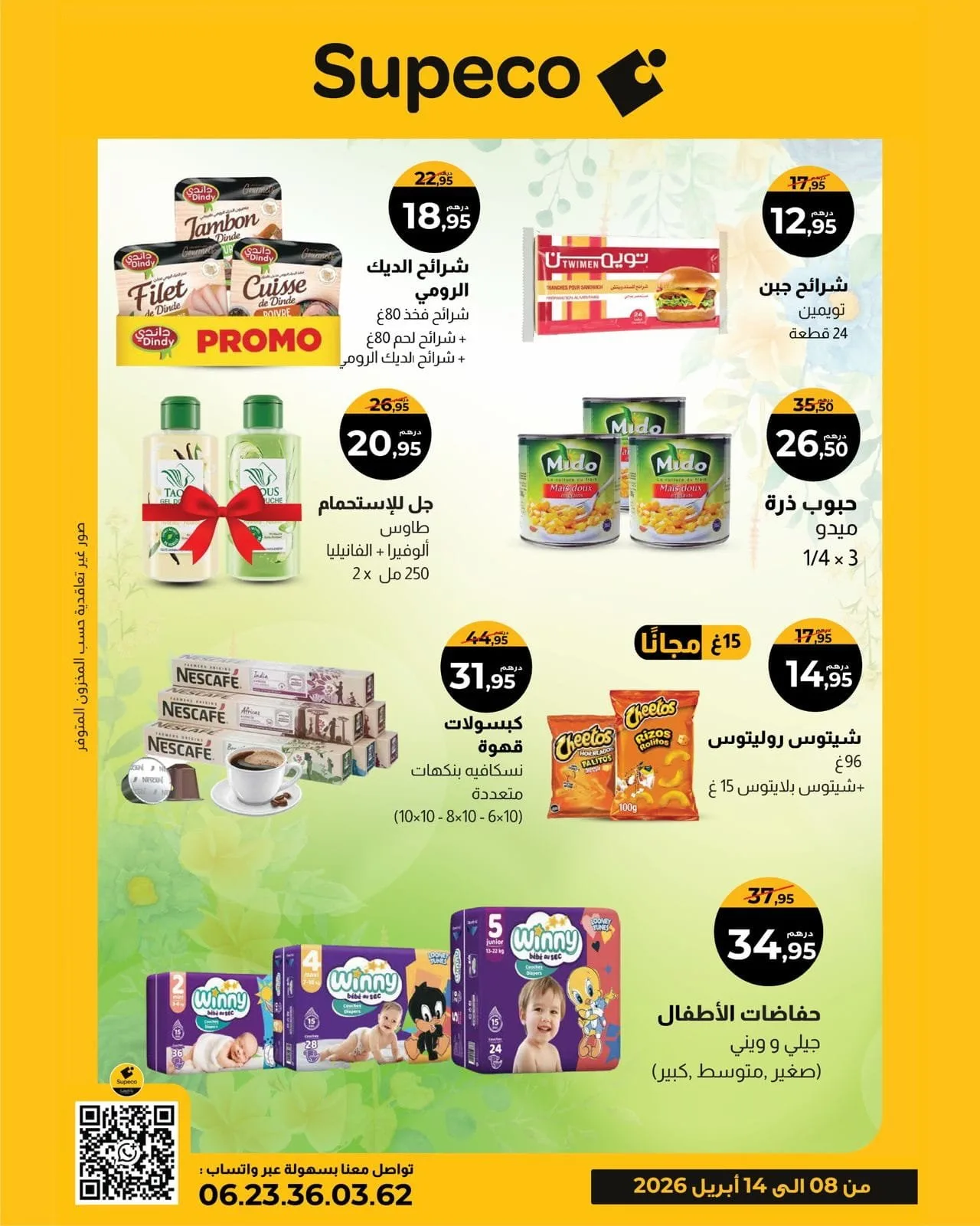 Catalogue Supeco du 08 au 14 avril 2026 — page 1