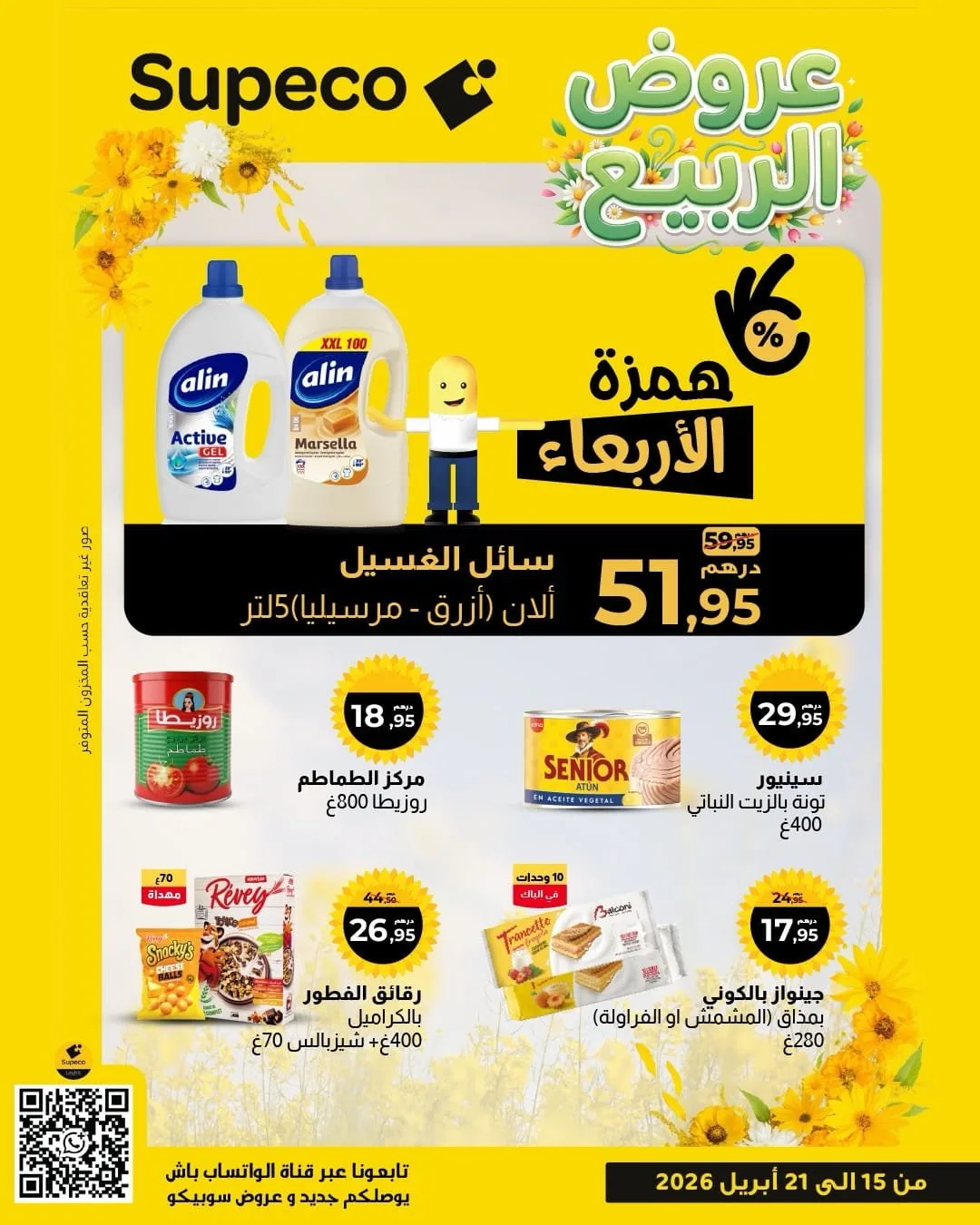 Catalogue Supeco du 15 au 21 avril 2026