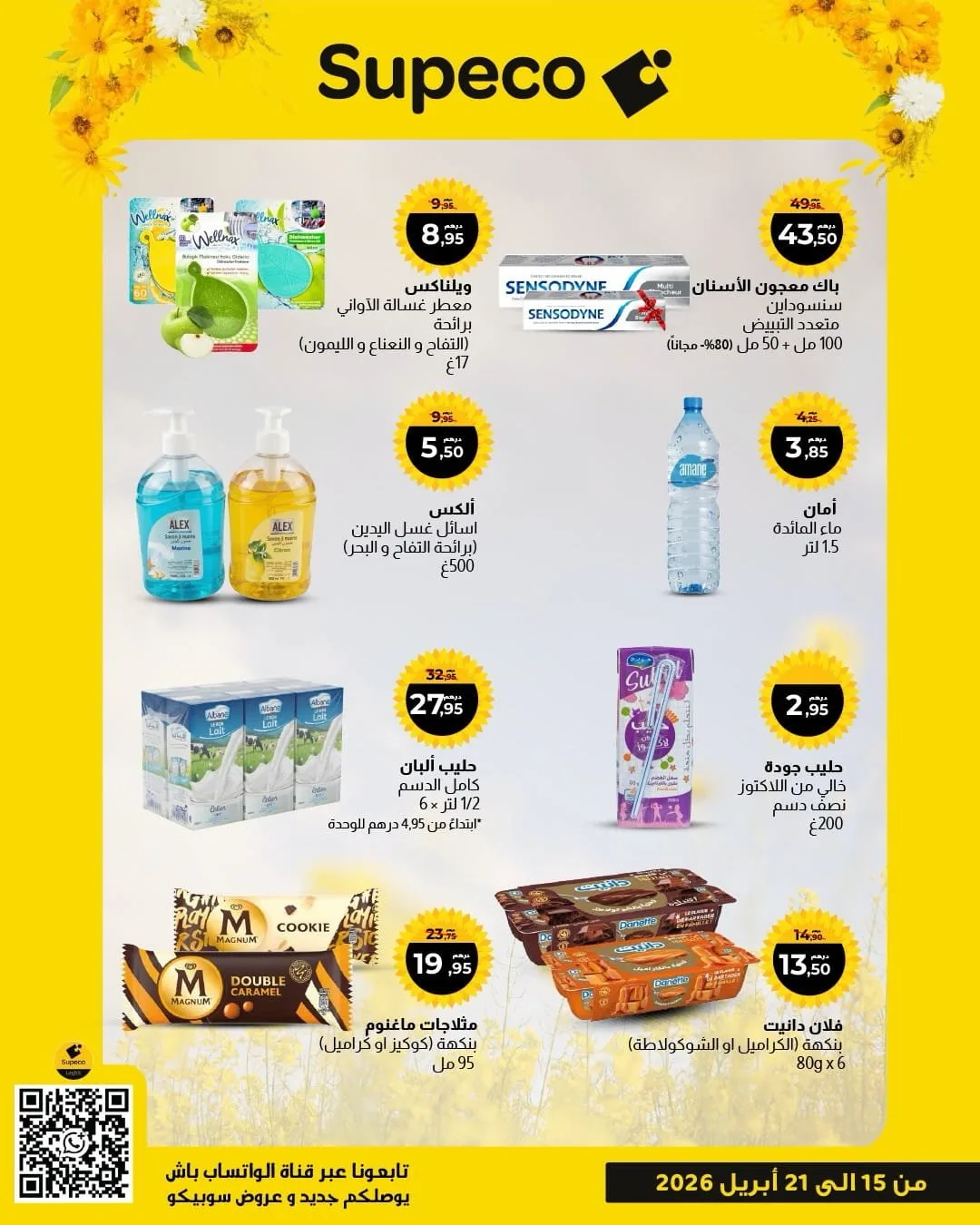 Catalogue Supeco du 15 au 21 avril 2026 — page 1